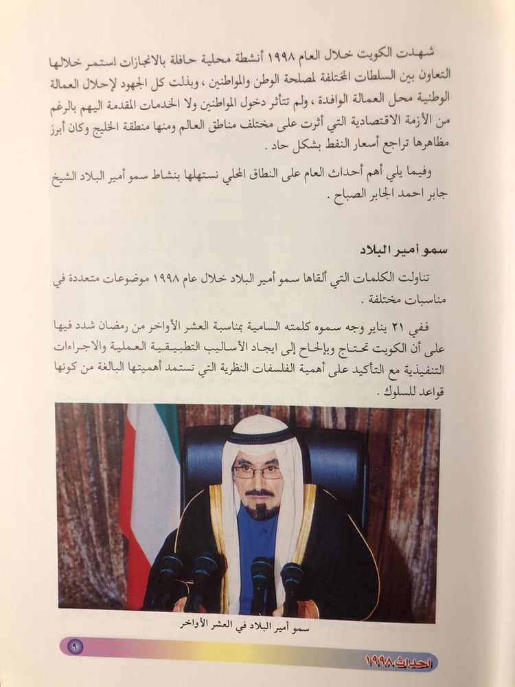 احداث - ادارة المعلومات و الابحاث