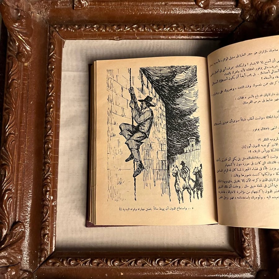 مجلد به خمس روايات طبعة الهلال