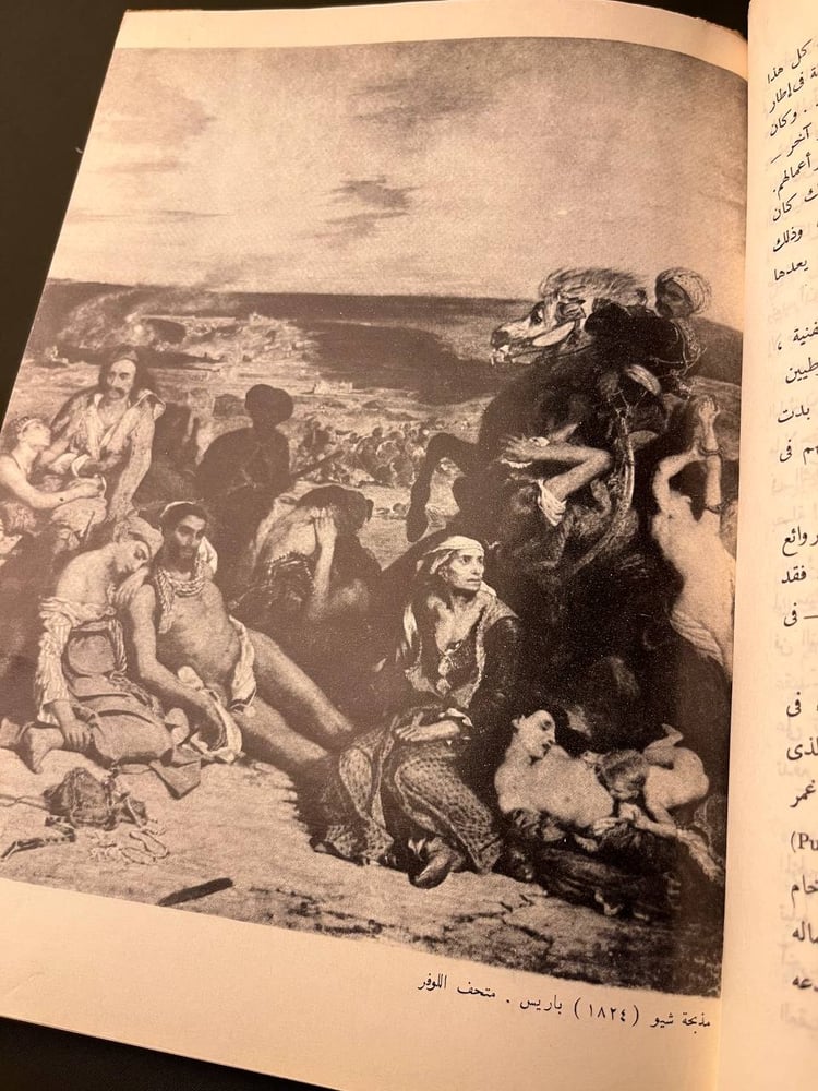 كتب تاريخ الفن