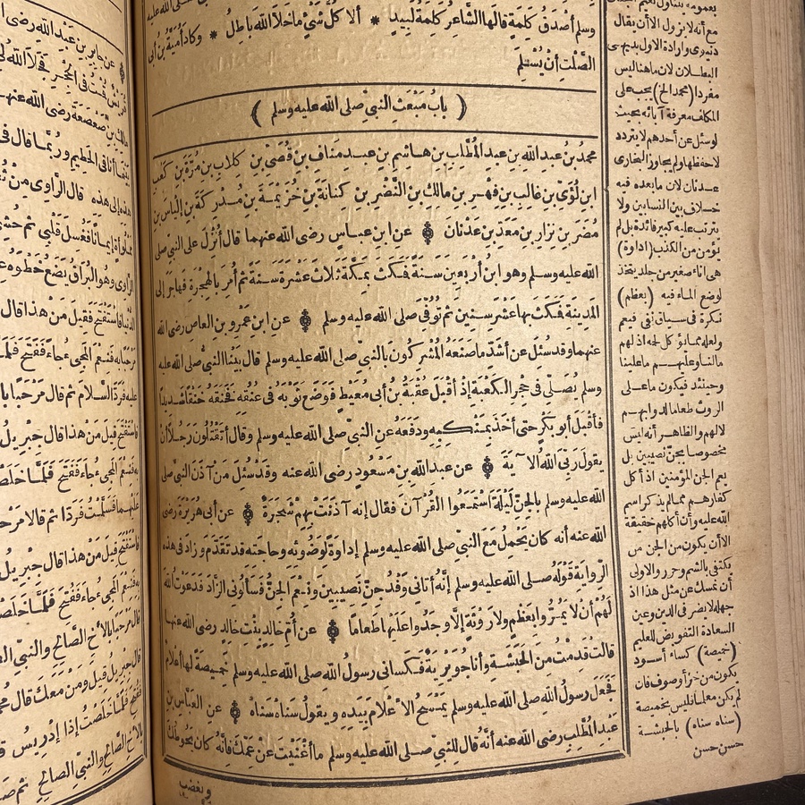 كتاب تجريد الصريح لاحاديث الجامع الصحيح_حسين بن المبارك الزبيدي#A78