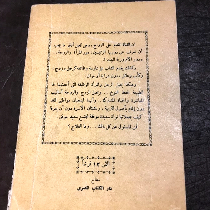 بعد الزفافB(B1)