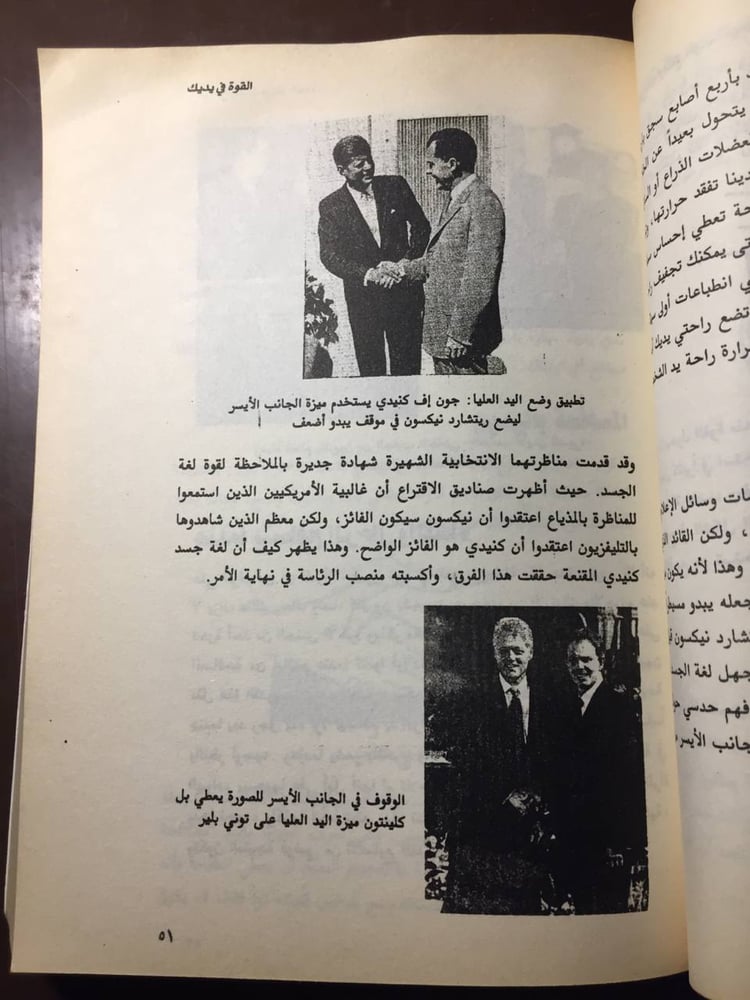 لغة الجسد - الان باربارا -MS