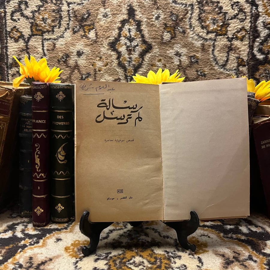 رسالة لم ترسل-فاليري اوسيبوف-D2