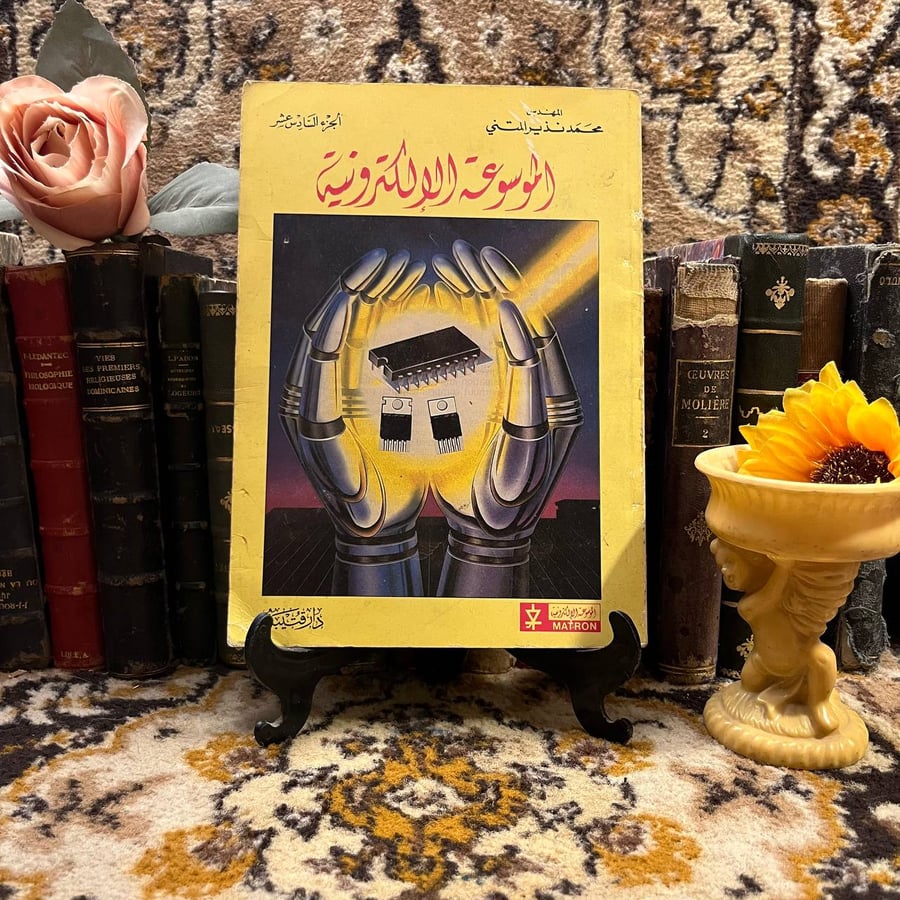الموسوعة الالكترونية (الجزء السادس عشر) محمد المتني-QQ