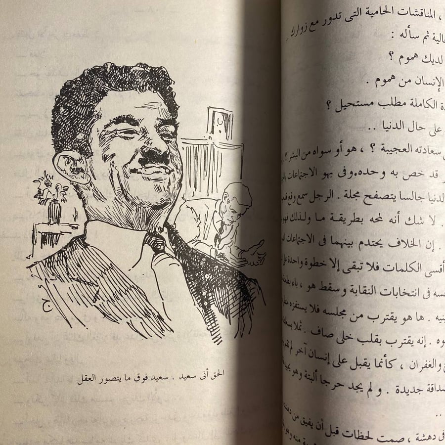 خمارة القط الاسود -نجيب محفوظ -ms