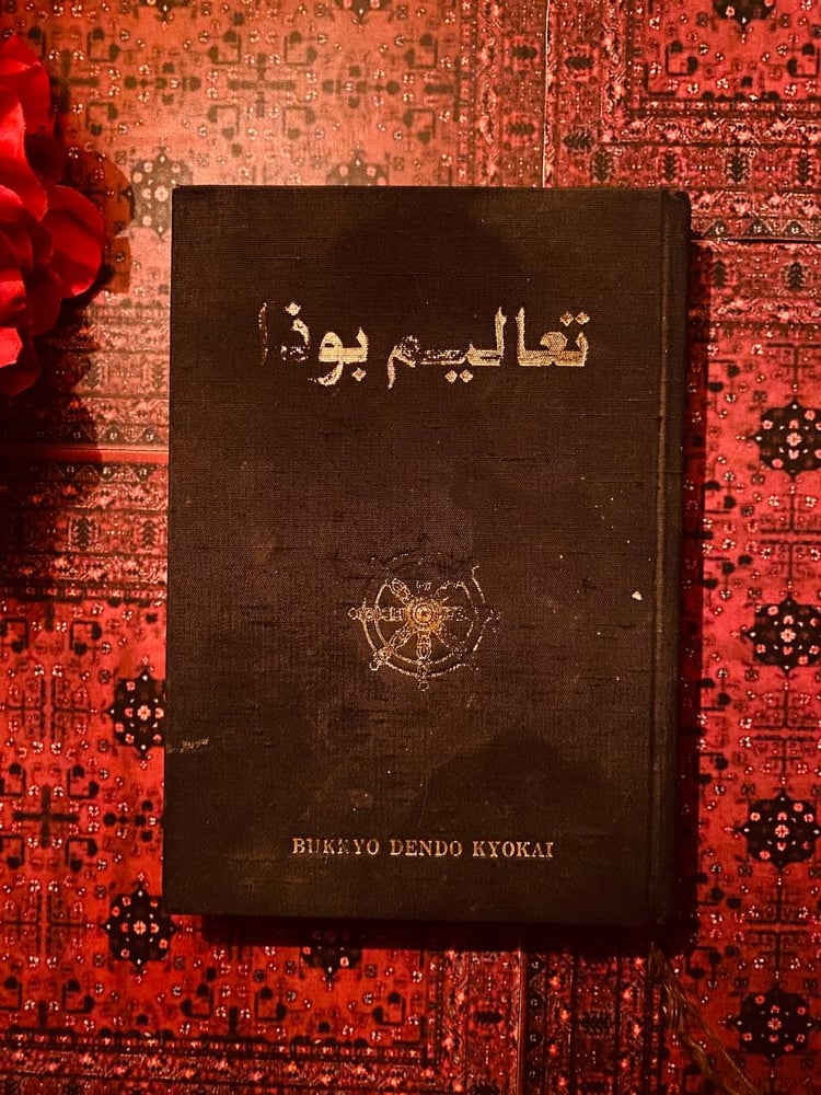تعاليم بوذا