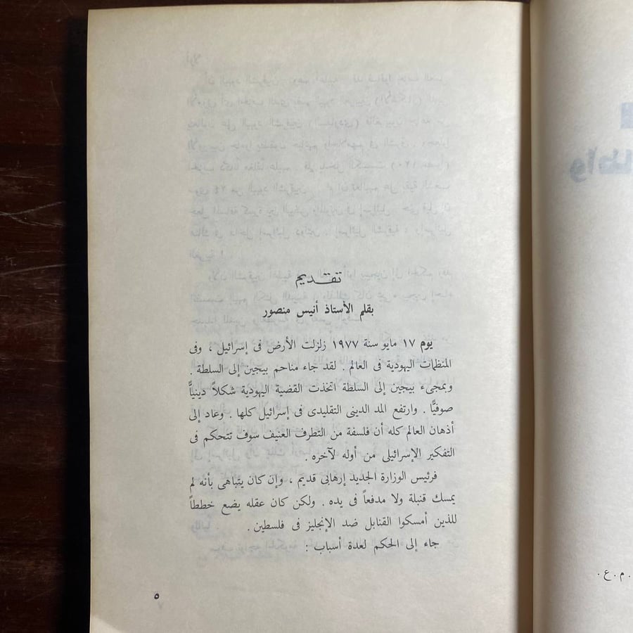 اطالب بدولة للفلسطينيين -فيليب جيللون-MS