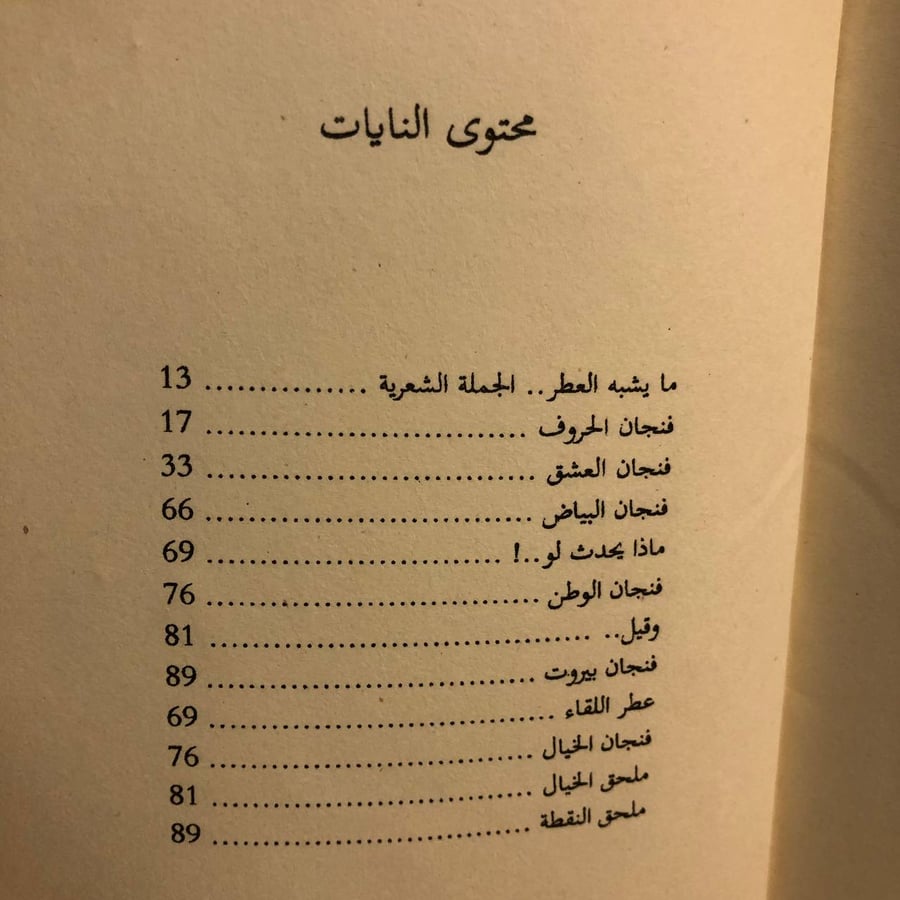 كل أنثى لها ناي يغني -وارد بدر السالم -