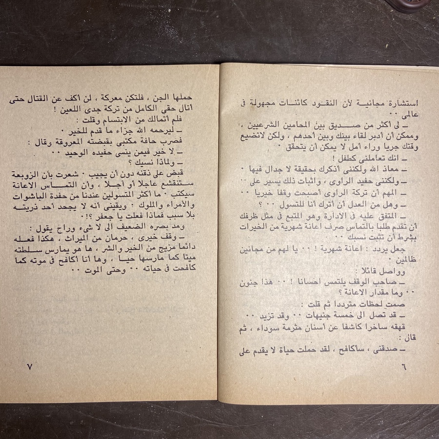 قلب الليل#5053 (L1)_L