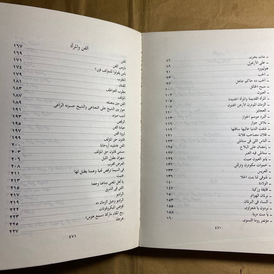 الاعمال الكاملة بيرم التونسى (4ج)