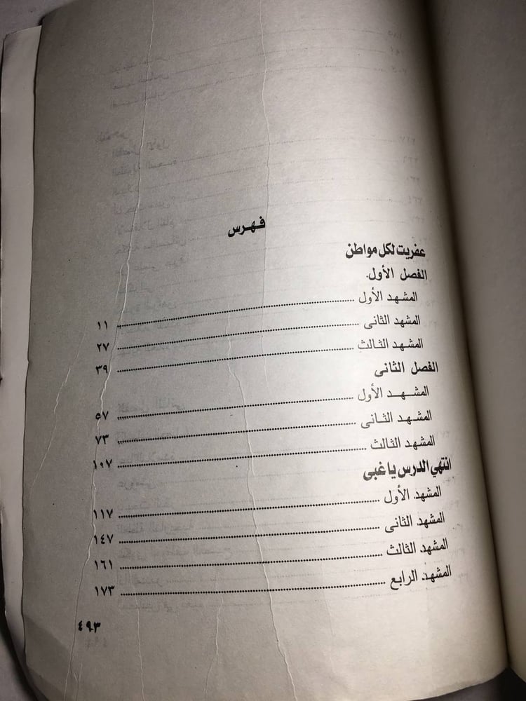 الاعمال الكاملة لينين الرملي F5