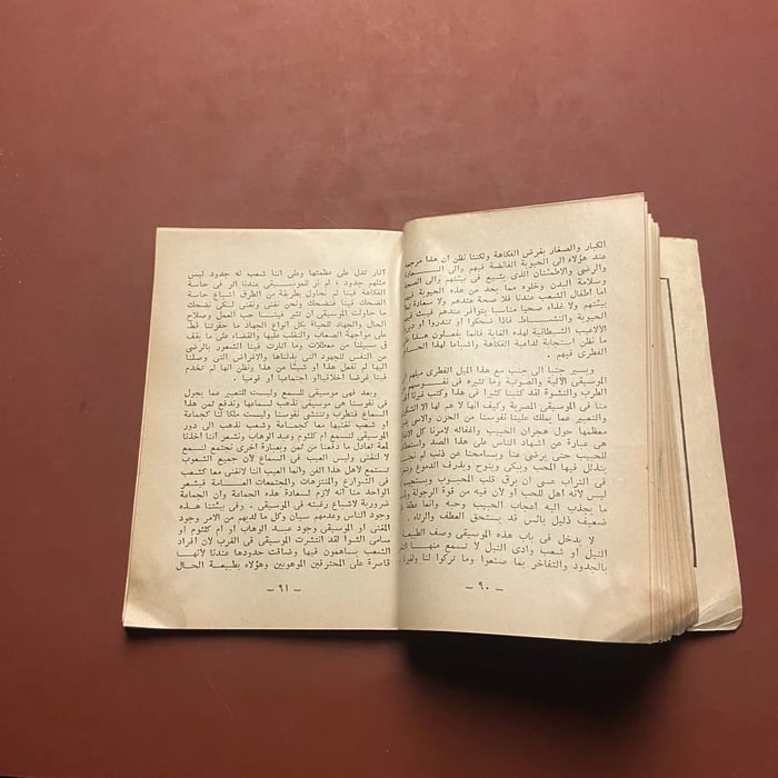 أطفالنا وكيف نسوسهم - يعقوب فام