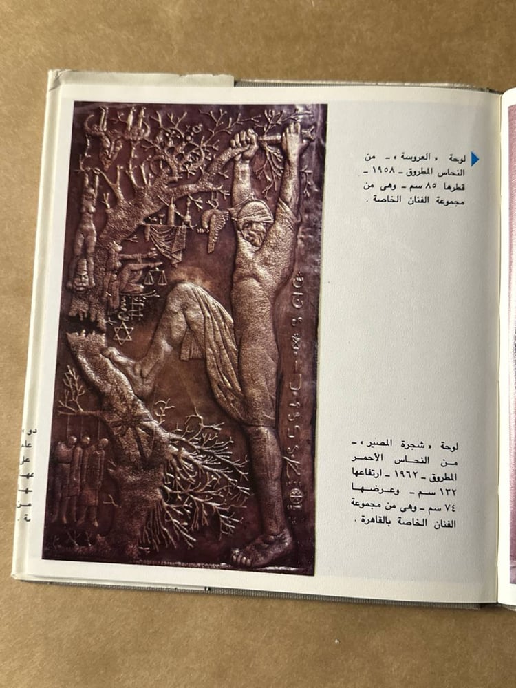 جمال السجيني - كمال الملاخ - HW26