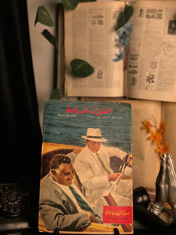 مجلة القوات المسلحة - العدد 436