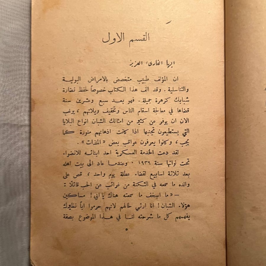 مرشد الحب -رج كارنو