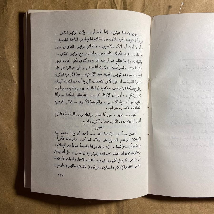 شراء كتاب الاسلام فى مواجهة العصر وتحدياتة عبدالكريم الخطيب كتاب فكري