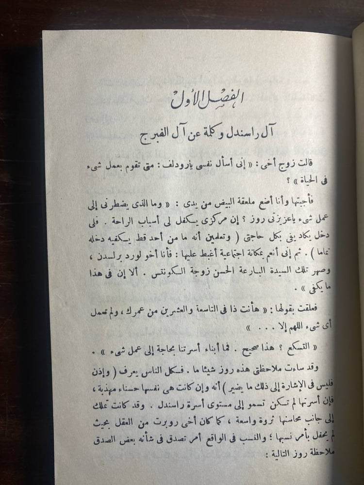 سجين زندا -انتوني هوب -MS