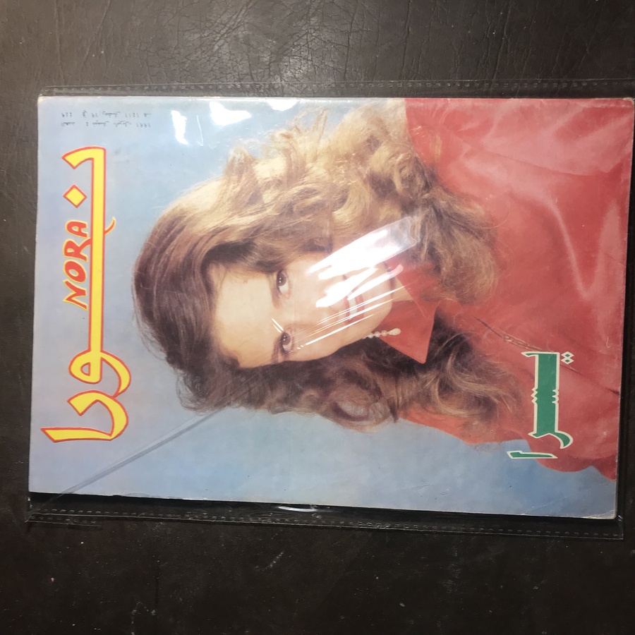 يسرا_نورا