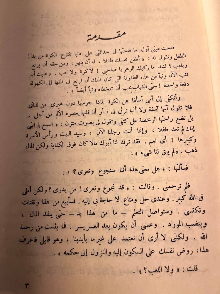 ادب عربي كلاسيكي