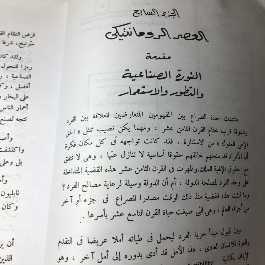 تاريخ الموسيقي العالمية_ثيودور م.فيني M8