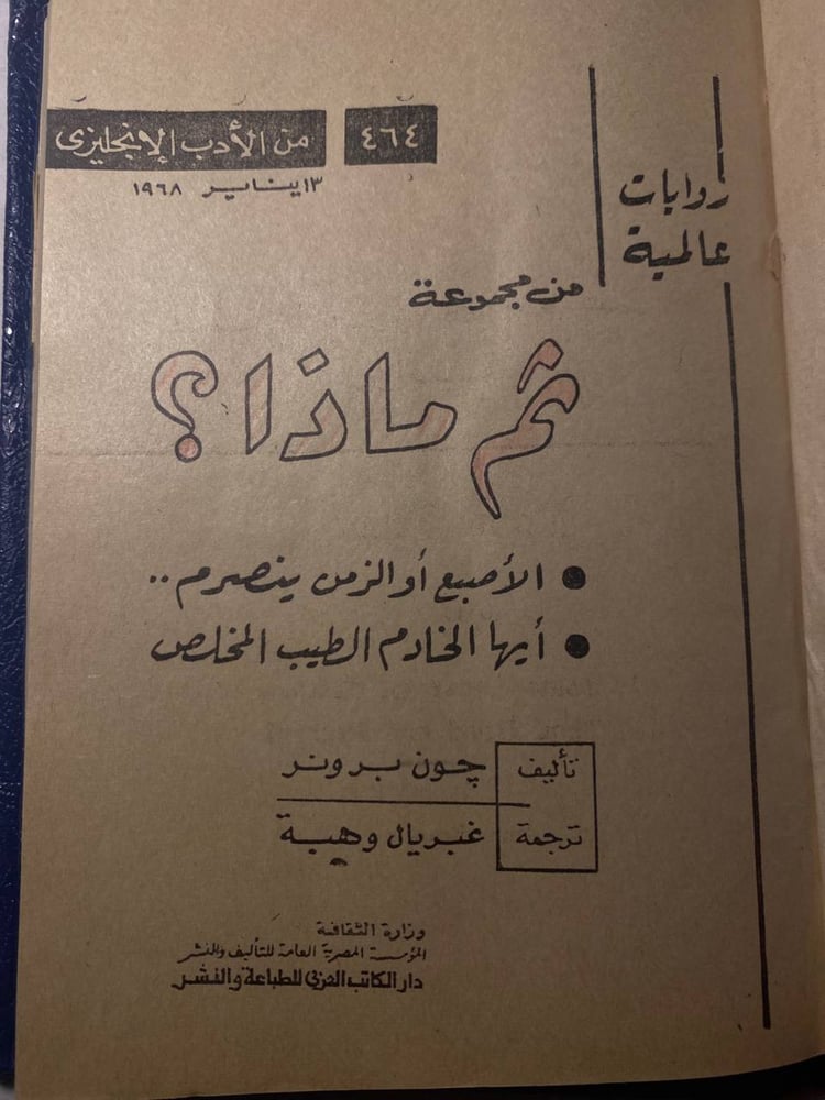 شراء كتب فكرية في السعودية