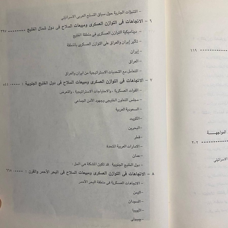 بعد العاصفة- أنتونى هـ.كوردسمان