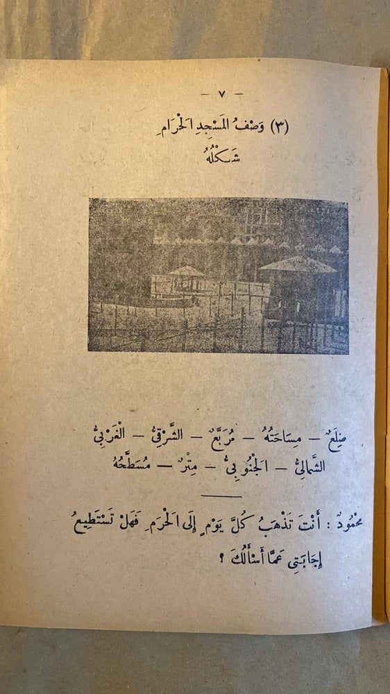 سلم القراءة العربية-أحمد سباعى -\