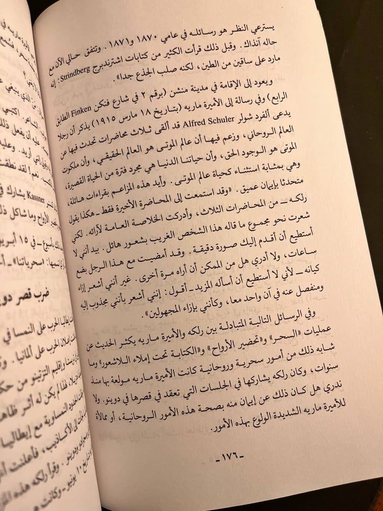 كتاب الأدب الألماني في نصف قرن عبدالرحمن بدوي