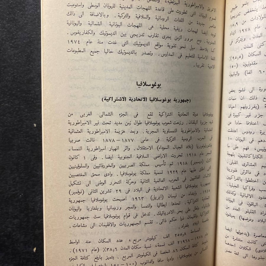 سكان العالم -بروك -MS