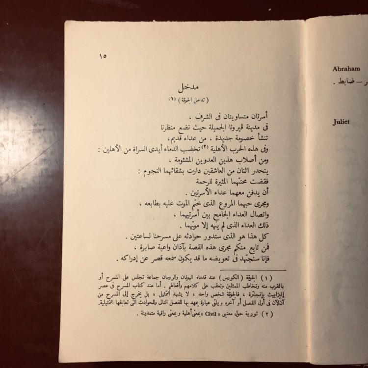 روميو وجولييت حلم ليلة صيف- شكسبير - ms
