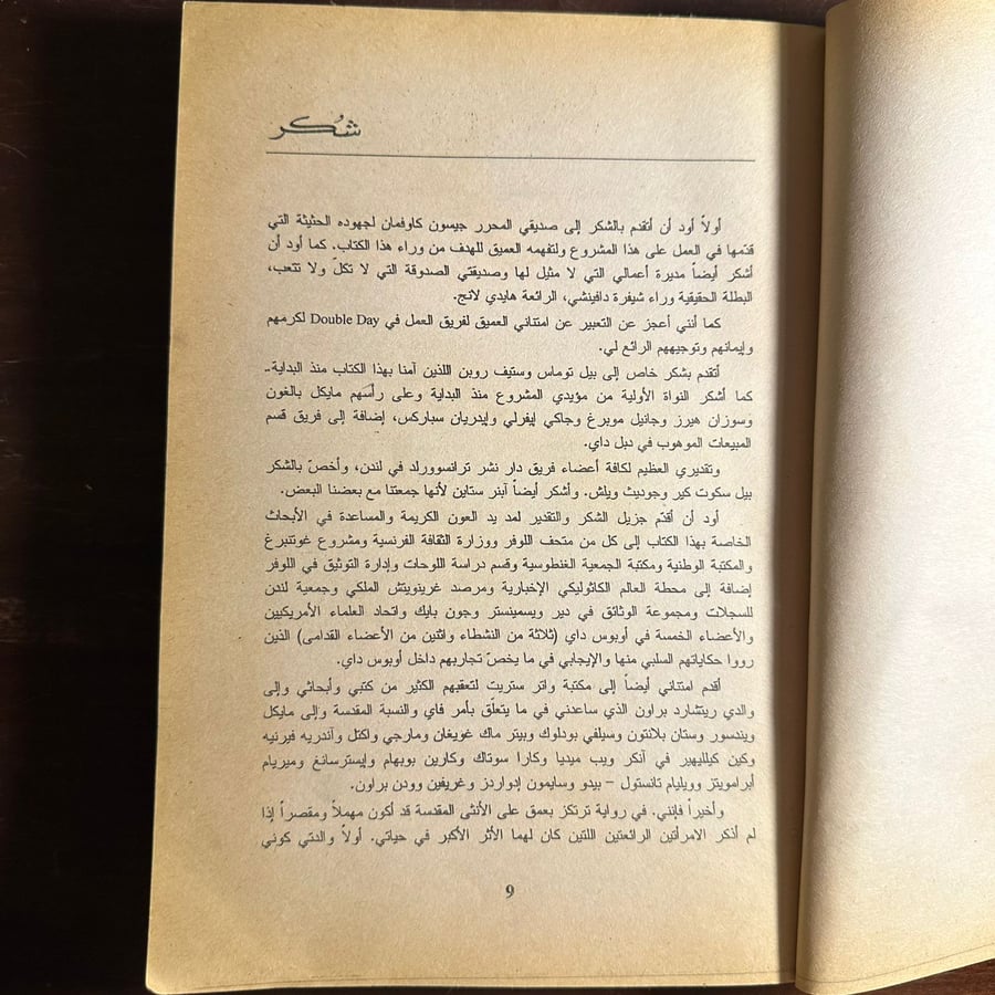 شيفرة دافنتشي-دان براون-ms
