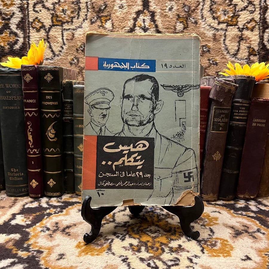 هيس-يتكلم-دار-التحرير.webp