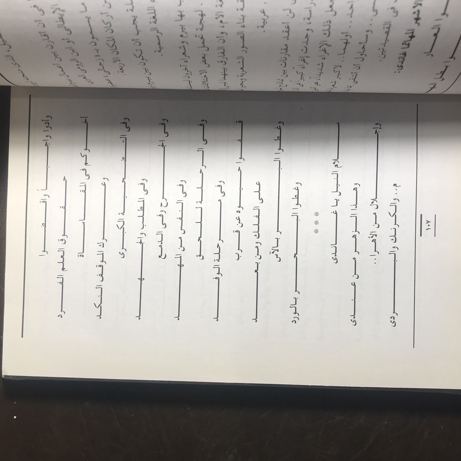بيرم التونسي في عيون الاخرين دراسات نقدية ورؤى فنية وتحليلية - محمد رامز