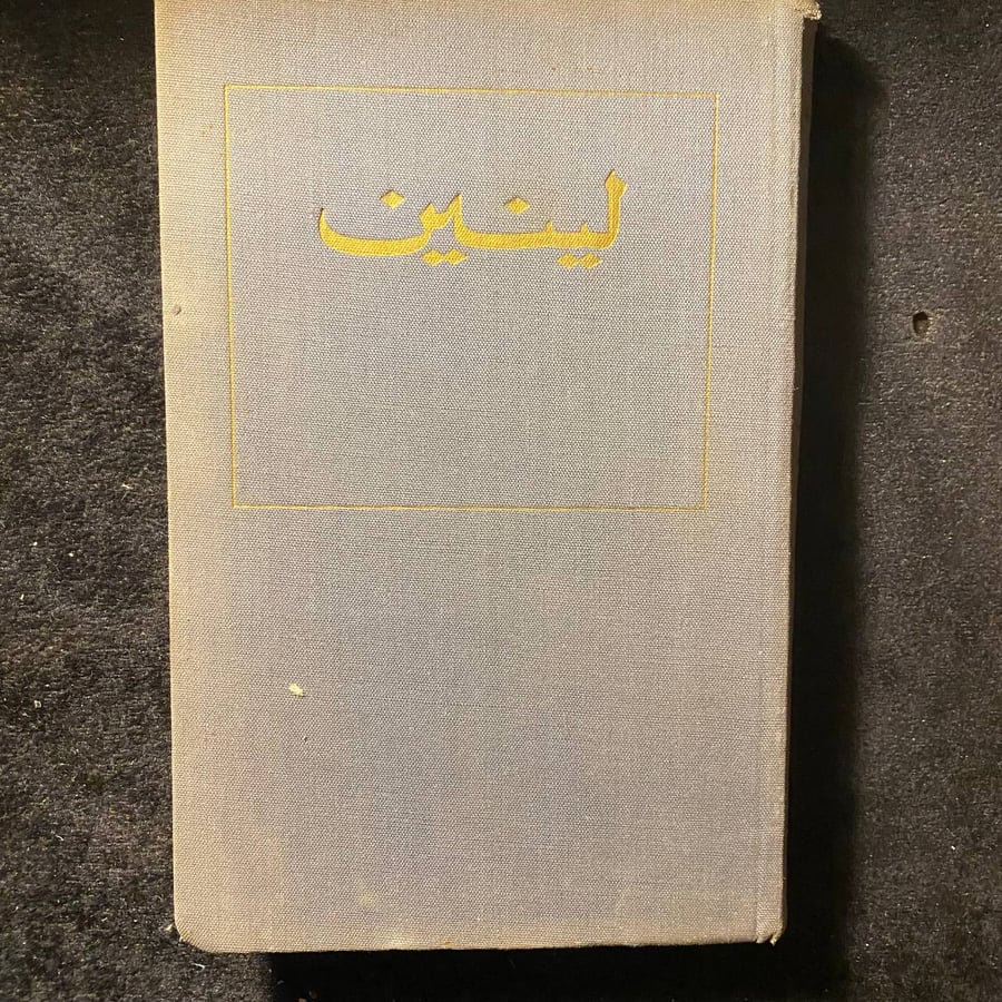 مختارات لينن-لينن -MS
