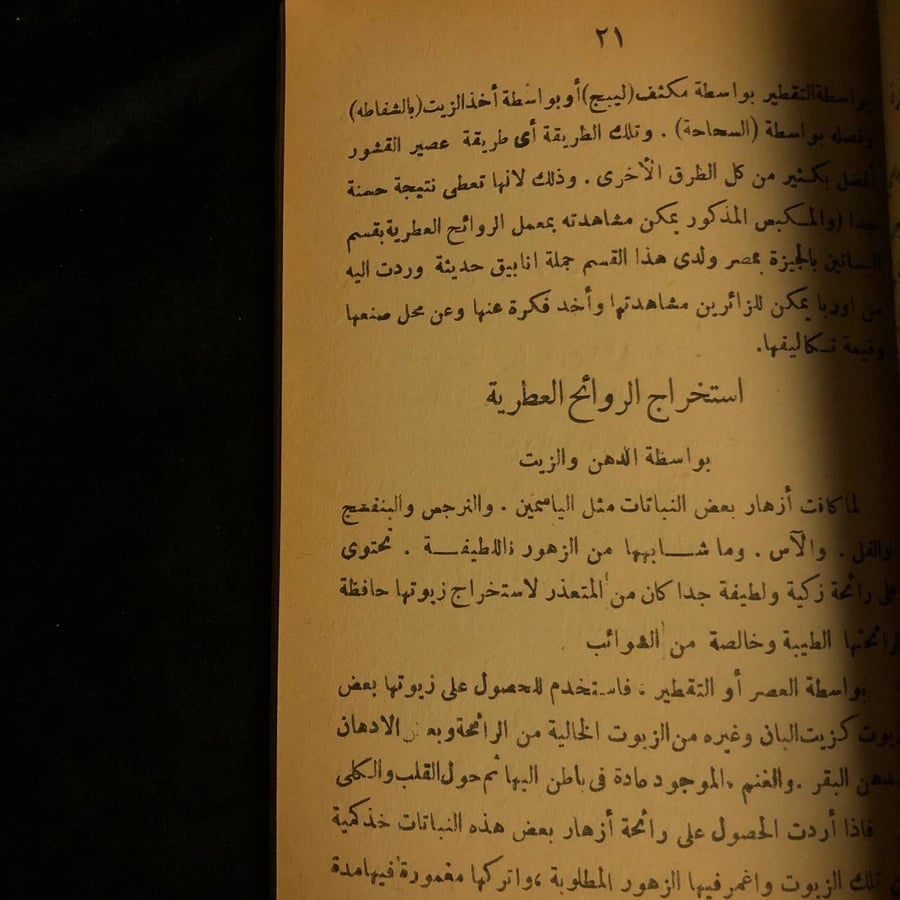 كيف تتعلم 100 صناعه تغنيك _ مجموعة مؤلفين