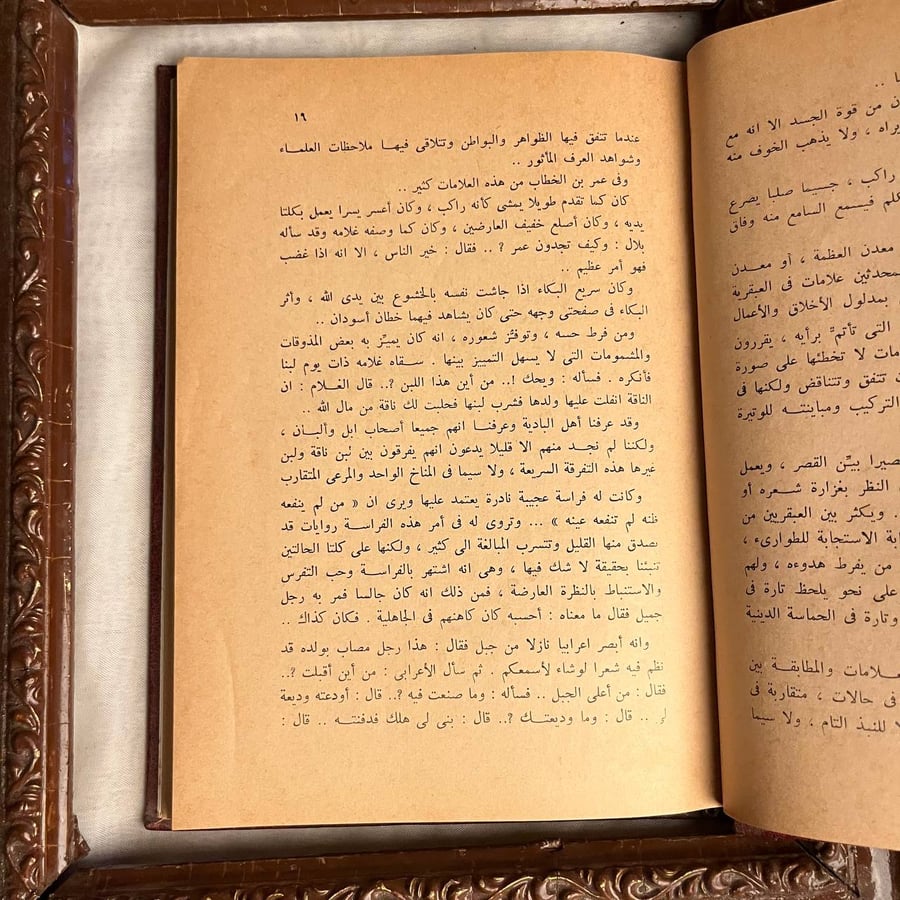 عبقرية عمر -عباس العقاد