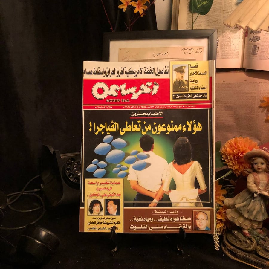 عملية تغيير واسعة فى ماسبيرو بعد القبض على الوكيل -اخر ساعة العدد  3534