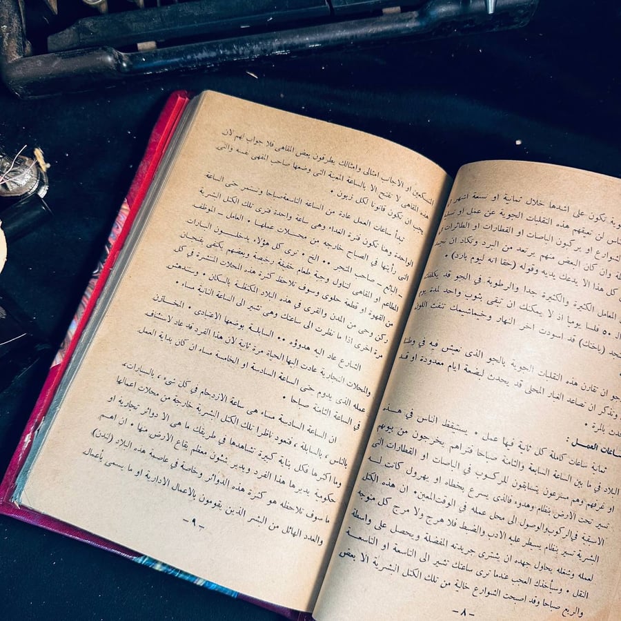 الناس في اوروبا - ابراهيم عبد الرحمن