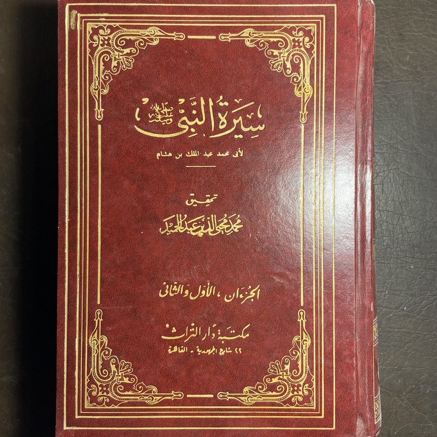 سيرة النبي(K1)