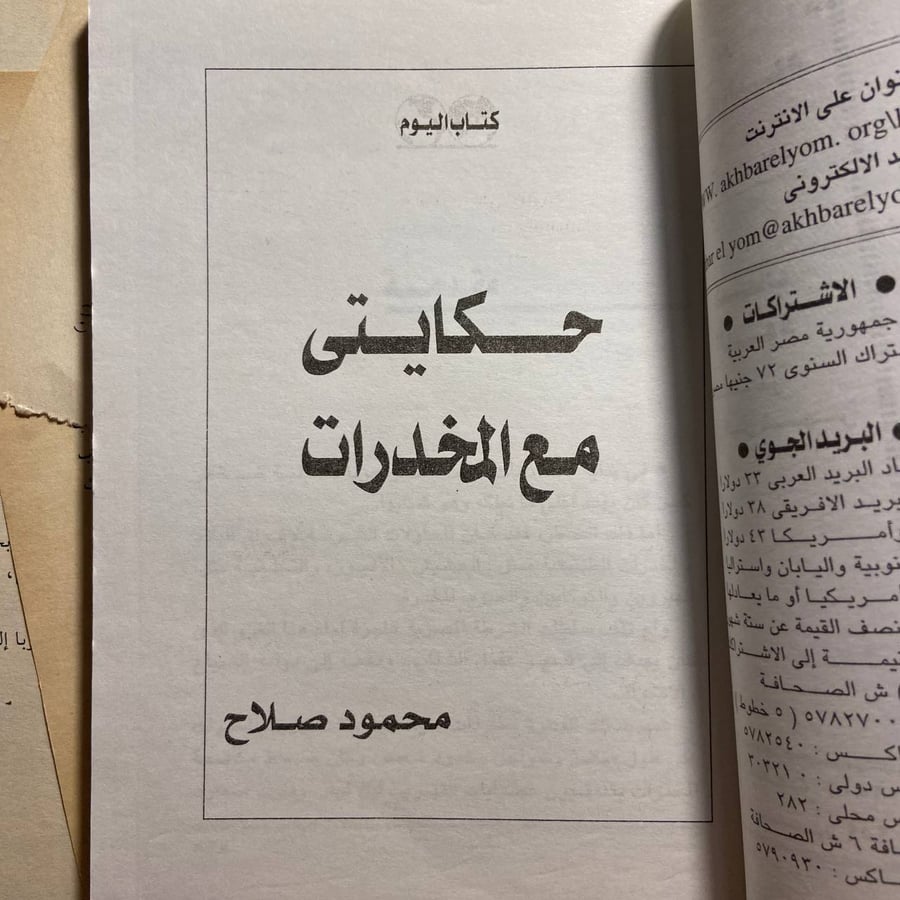 محمود صلاح