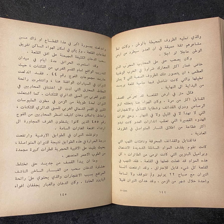 ابطال قلعة بريست-سرغي سميرنوف  -MS