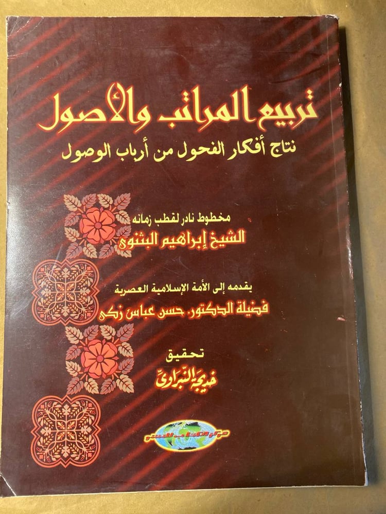 جماليات القصيدة المعاصرة-طه وادى -HW9