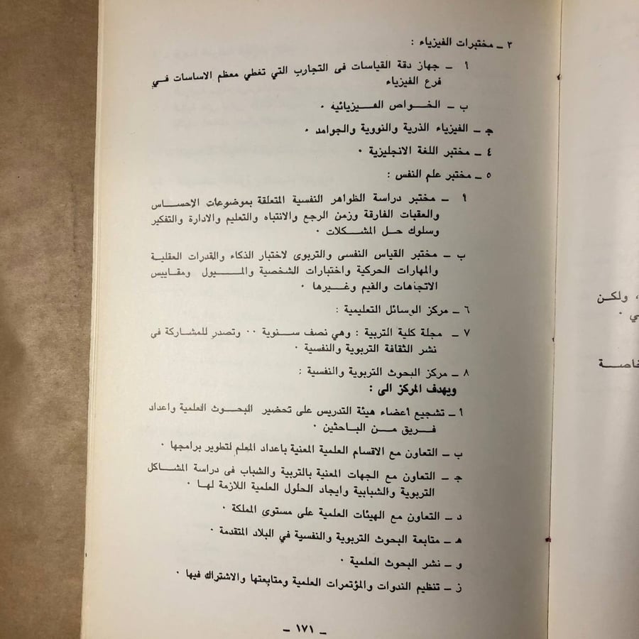التعليم العالي في المملكة العربية السعودية