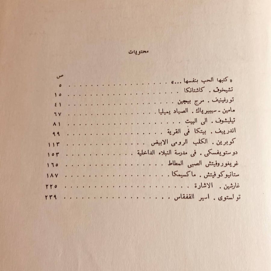 الصبي المطاط -ايغور موتياشوف-MS