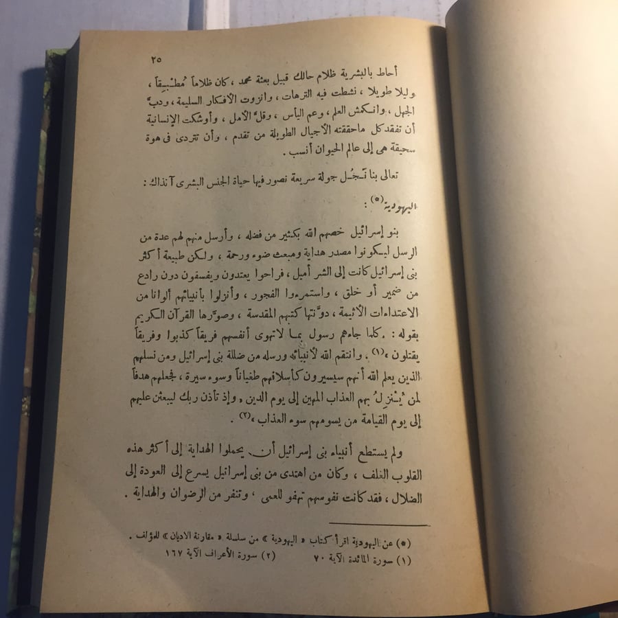 المجتمع الاسلامي_احمد شلبي N10