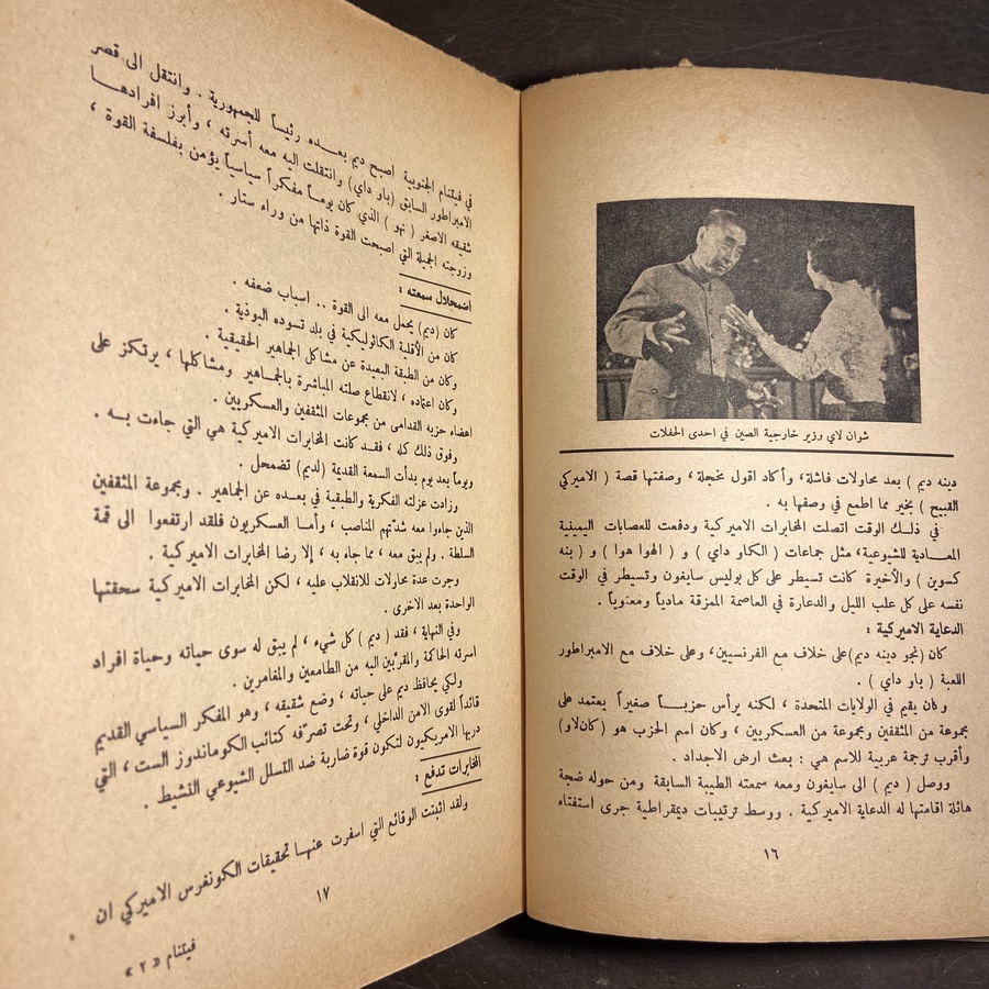 ڤيتنام معارك ڤيتنام#6945 (W1)-W