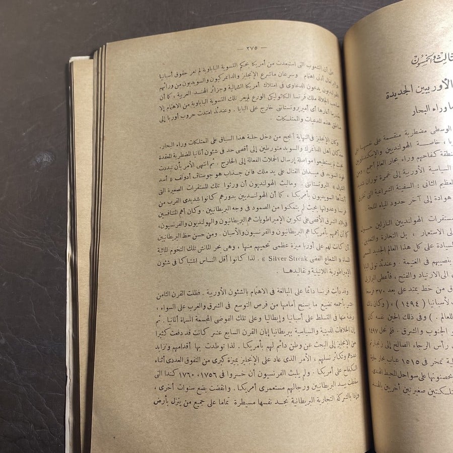 معركة السويس _عدة مؤلفين