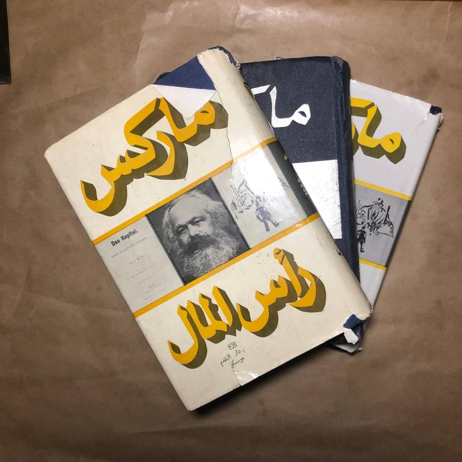 3 ج رأس المال -كارل ماركس -M00