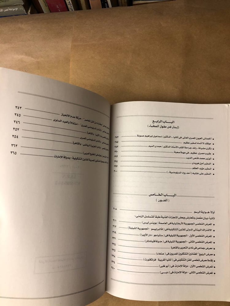 من حقيبة الذكريات -فخرى أحمد عثمان