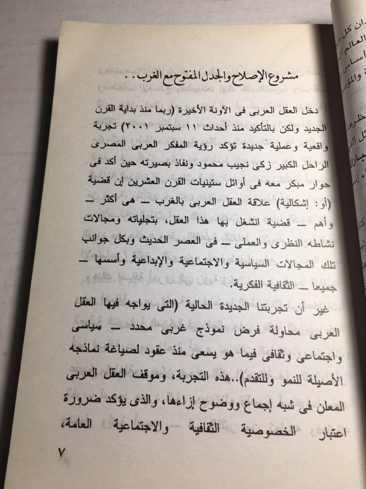 نقد الثقافة_سامي خشبة F5